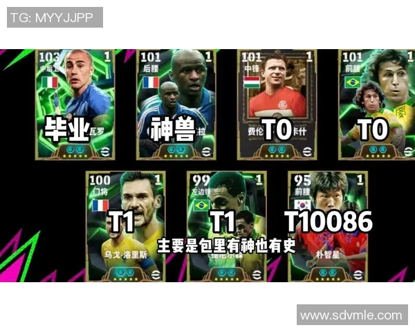 实况足球游戏中的顶级球星解析与玩家操作技巧分享